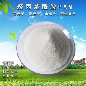 阴离子聚丙烯酰胺在石油工业中的作用是什么?