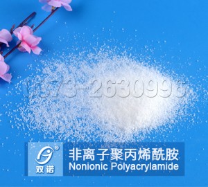 非离子聚丙烯酰胺