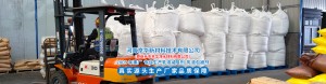 聚丙烯酰胺在造纸行业中的应用与使用注意事项